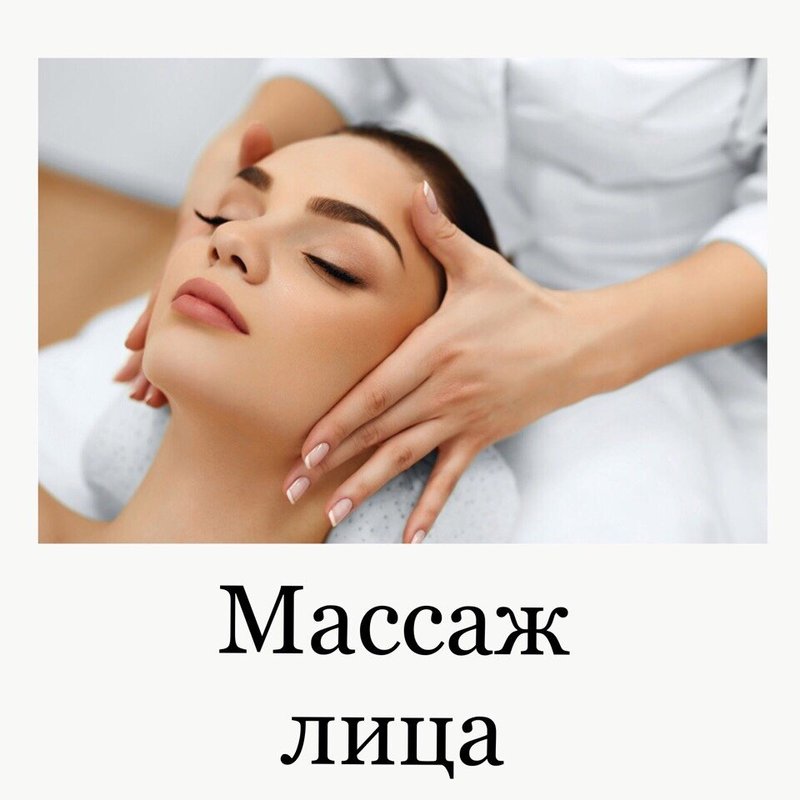 Картинки для массажа лица