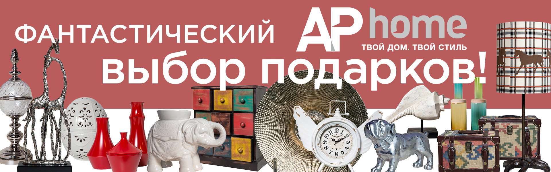 Хоум ростов на дону. Ап хоме. Ап хоум. AP Home Ростов-на-Дону официальный сайт Ростов на Дону.