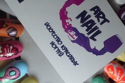 Салон красоты Artnail, с рейтингом 4.3 - находится по адресу Караганда, Гоголя, 33/3 