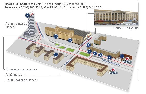 Метро сокол выходы схема