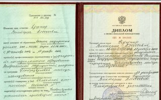 сертификат/документ врача Виктории Алексеевны Кушнир