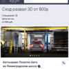 фото от пользователя Константин в отзыве о автосервисе Политех Авто в Молжаниновском районе
