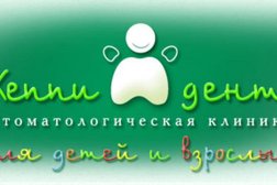 Хеппи-дент, с рейтингом 3.9 - находится по адресу Екатеринбург, Родонитовая улица, 27 