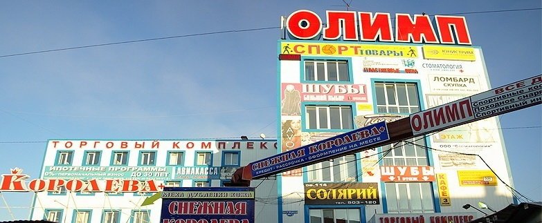 Центральный рынок ул карла маркса 48 фото