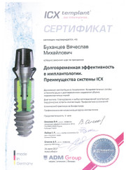 Имплантолог, стоматолог Вячеслав Михайлович Буханцев