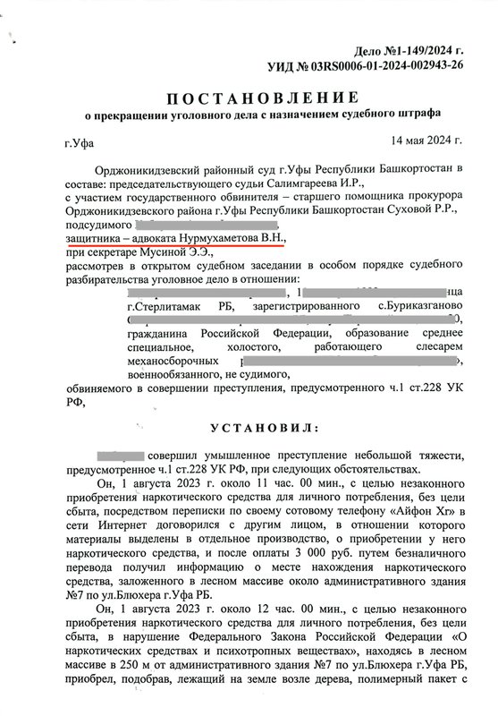 фотография работы Адвоката Нурмухаметов Валерий Наилевич в Советском районе