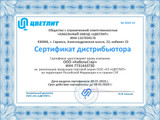 сертификат/документ Склада КабельСтар