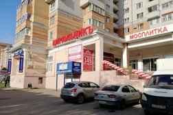 Салон красоты ЦирюльникЪ, с рейтингом 3.7 - находится по адресу Вологда, Ленинградская улица, 144 