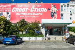Фитнес-клуб Спорт-Стиль, с рейтингом 4.1 - находится по адресу Сочи, Чебрикова, 38 