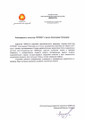 сертификат/документ Центр деловой коммуникации ИГРОКС на Воронцовской улице
