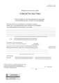 сертификат/документ Клиники современной косметологии Esteeskin Clinic