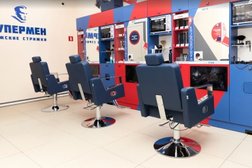 Барбершоп-парикмахерская Супермен, с рейтингом 5 - находится по адресу Москва, Ломоносовский проспект, 18 