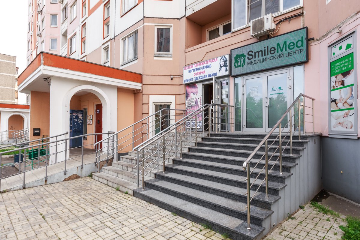 фотография Стоматологической клиники Smile Dent & Med