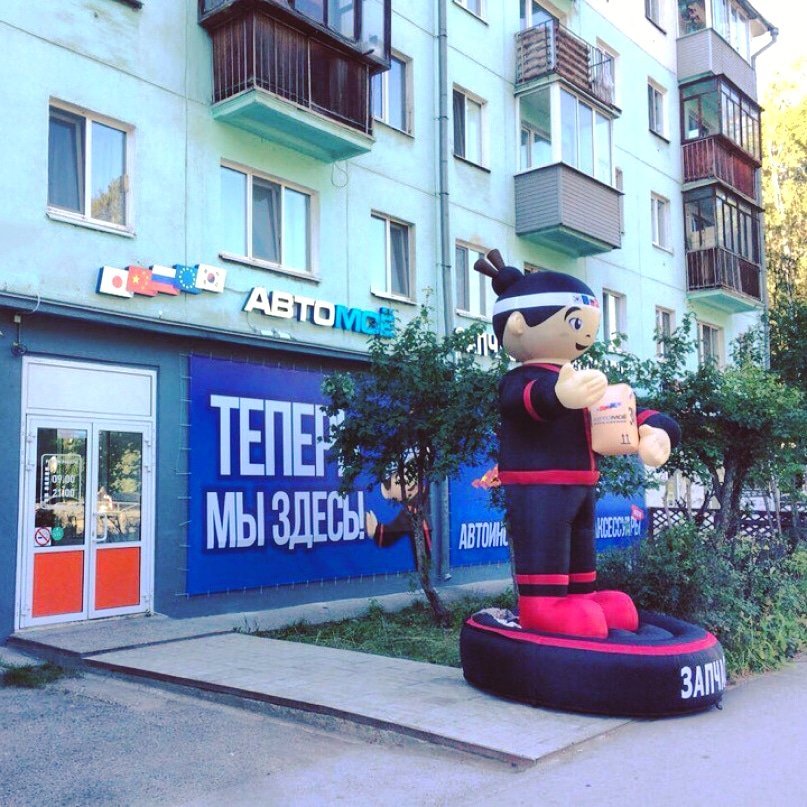 Авто мое в перми телефон на маршала рыбалко