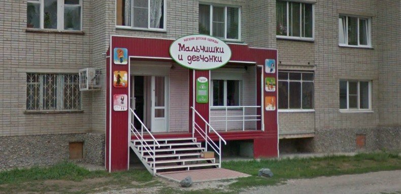 Магазин Девочки И Мальчики Красноярск Сайт