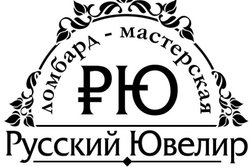 Русский ювелир