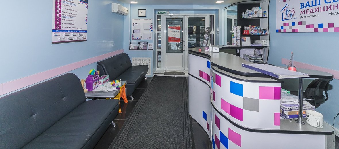 для всей семьи медицинский центр иркутск