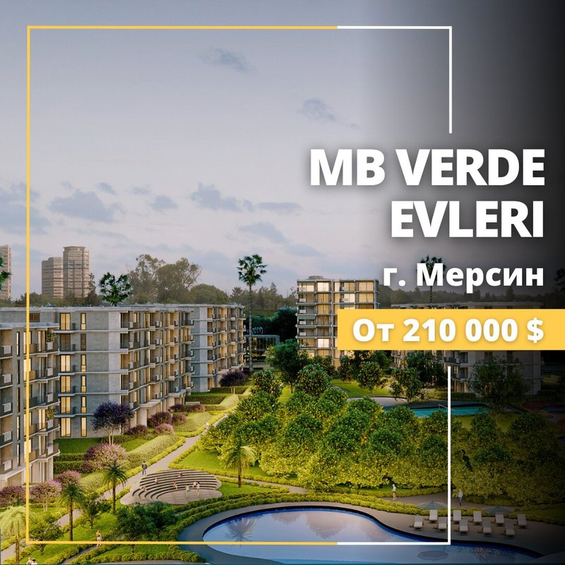 фотография Агентства по продаже недвижимости в Турции на улице Тушканова, 2