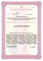 сертификат/документ РЖД-Медицина г. Белгород