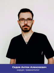 Ветеринарный травматолог, ветеринарный хирург Антон Алексеевич Седов
