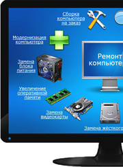 Мастер по настройке и ремонту компьютеров Виталий Батура