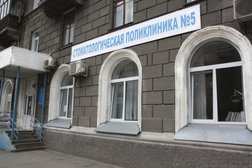 Стоматологическая поликлиника №5, с рейтингом 2.8 - находится по адресу Новосибирск, улица Авиастроителей, 9 