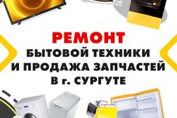 Мастер86.рф, с рейтингом 3.9 - находится по адресу Ханты-Мансийский автономный округ, Сургут, улица Университетская, 31 