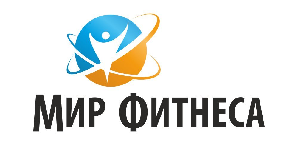 Мир фитнеса. ООО фитнес мир.