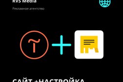 Рекламное агентство RVS Media, с рейтингом 3 - находится по адресу Санкт-Петербург, Невский проспект, 12 