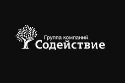Содействие