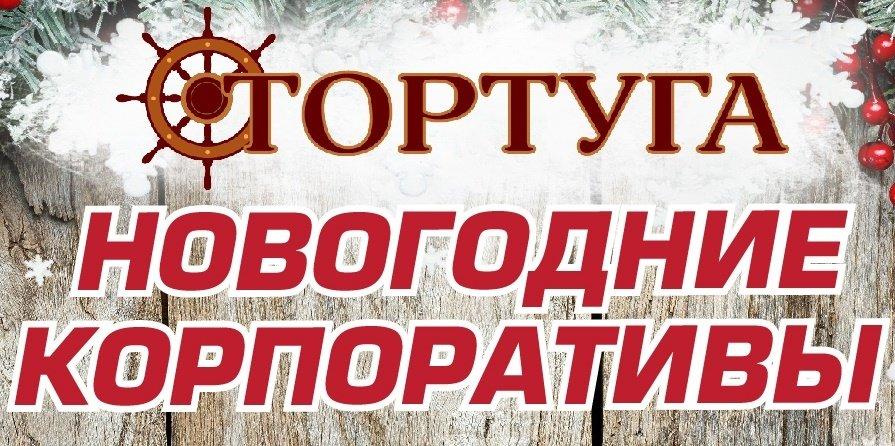Новогодние Корпоративы В Дзержинске Новогодние Корпоративы В Дзержинске
