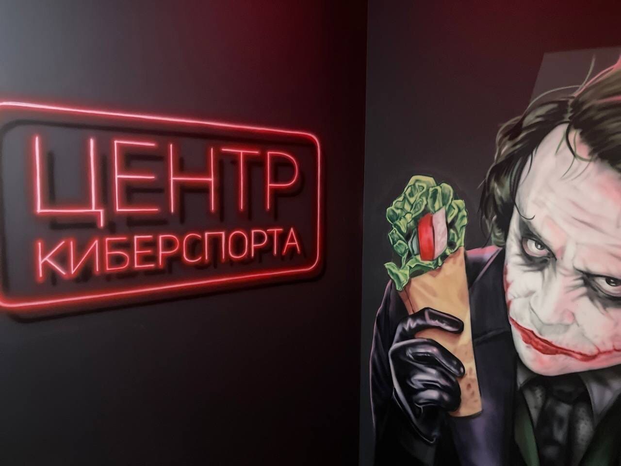 Компьютерный клуб красноармейская