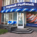Первый Рыбный Магазин Екатеринбург Цены Первый Рыбный Магазин Екатеринбург Цены