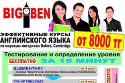 Образовательный центр BIG BEN, с рейтингом 5 - находится по адресу проспект Сейфуллина 494, Алматы, Казахстан 