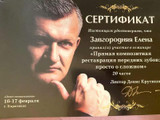 сертификат/документ Стоматологической клиники Титан на Мирной улице, 1 к 2