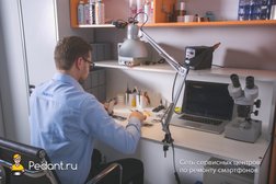 Центр по ремонту смартфонов, планшетов, ноутбуков Сервис Pedant.ru, с рейтингом 4.8 - находится по адресу Мурманск, улица Капитана Буркова, 11/18 