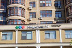 Медицинский центр Медицина 24, с рейтингом 1.3 - находится по адресу Республика Татарстан, Набережные Челны, проспект Вахитова, 54В 