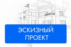Проектное бюро Проектная Дирекция, с рейтингом 2.4 - находится по адресу Екатеринбург, улица Большакова, 61 