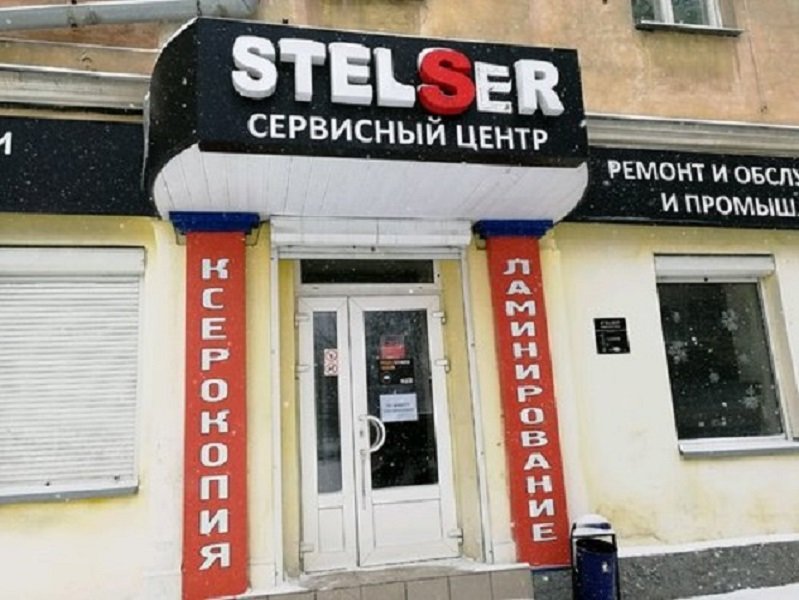 Stelser