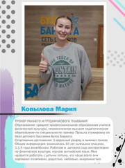 Преподаватель английского языка, преподаватель испанского языка Мария Сергеевна Копылова