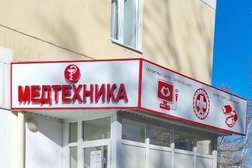 Компания Медтехника 12, с рейтингом 4.4 - находится по адресу Республика Марий Эл, Йошкар-Ола, Комсомольская улица, 145 