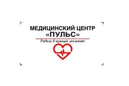 Медицинский центр Пульс, с рейтингом 4.8 - находится по адресу Республика Башкортостан, Белебей, Красная улица, 103 