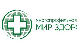 Многопрофильная клиника Мир здоровья, с рейтингом 3.1 - находится по адресу Кострома, улица Ленина, 153 к1 