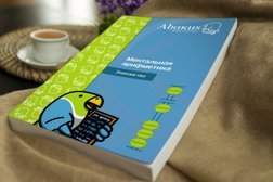 Центр развития математики для развития логики и мышления у детей Абакустр, с рейтингом 2.3 - находится по адресу Московская область, Руза, Федеративный проезд, 8 