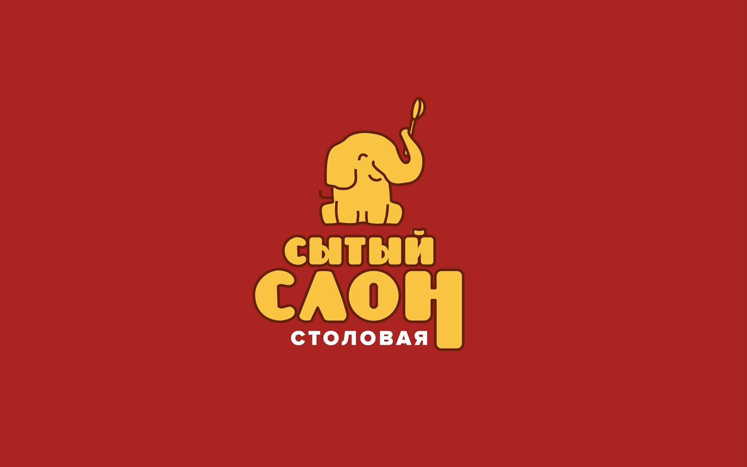 слон кафе