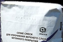 Торгово-монтажная компания Бетоноиндустрия, с рейтингом 3.5 - находится по адресу Краснодар, Тополиная улица, 4 