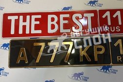 Компания по изготовлению дубликатов госномеров Бегущий Слон, с рейтингом 4.7 - находится по адресу Москва, Волков переулок, 13с1 