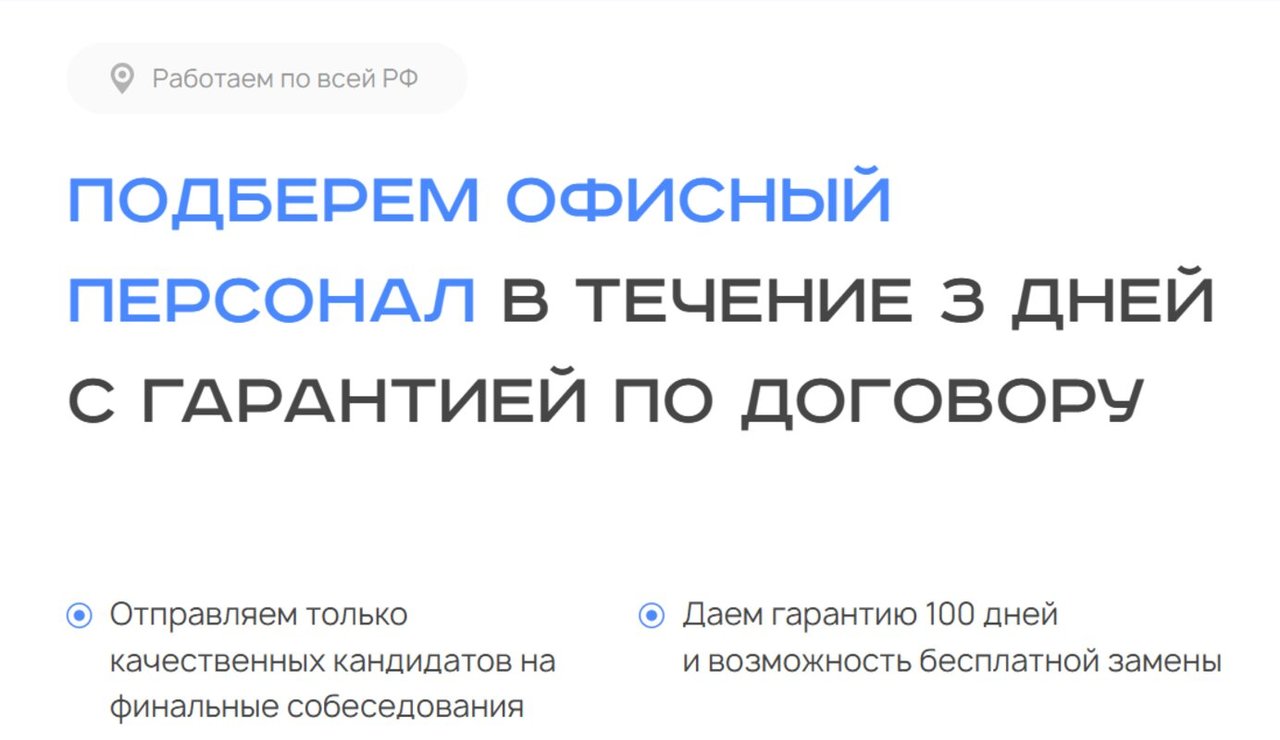 фотография работы Агентства по подбору персонала 26 кадр
