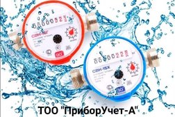 Компания ПриборУчет-А, с рейтингом 3.8 - находится по адресу Караганда, Магнитогорская улица, 7А 