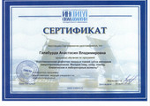 сертификат/документ Стоматологической клиники Два Дантиста на Московском проспекте